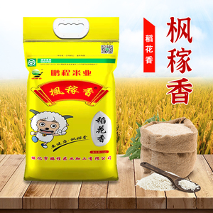 枫稼香稻花香