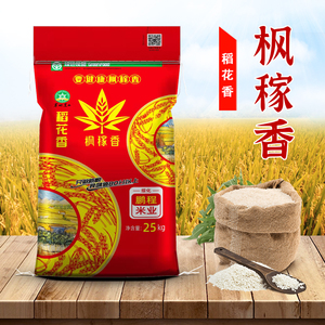 枫稼香稻花香