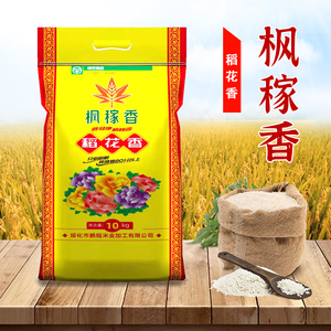 枫稼香稻花香