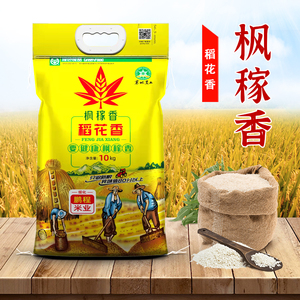 枫稼香稻花香