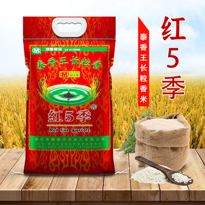 泰香王长粒香米